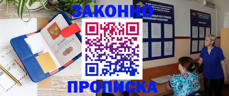 временная регистрация недорого в Камызяке