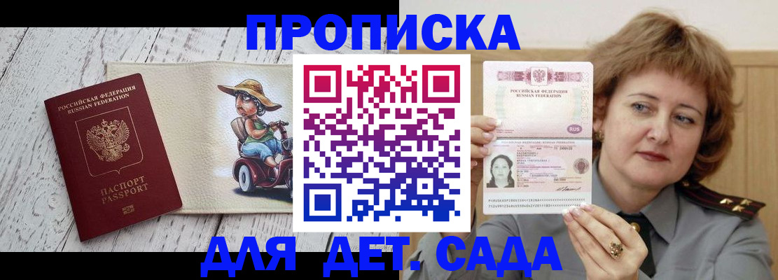 временная регистрация собственник в Камызяке