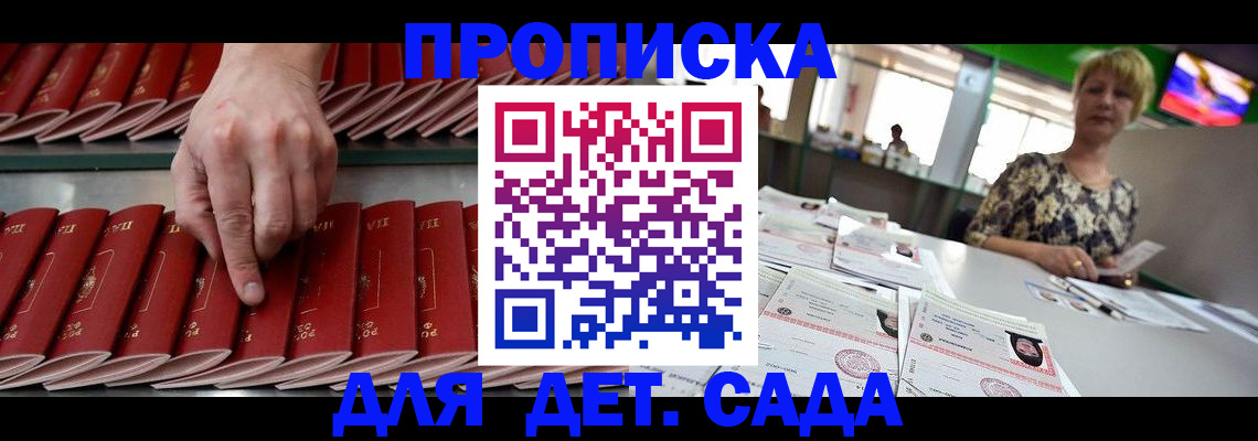 временная регистрация 2025 в Камызяке