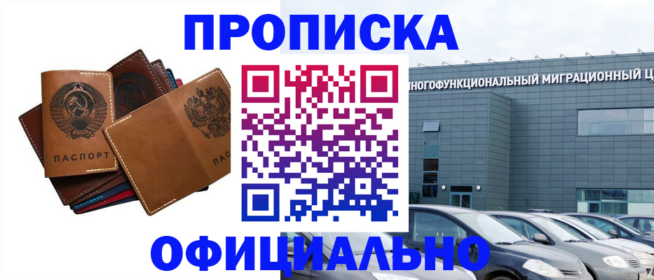 прописка в квартире в Камызяке