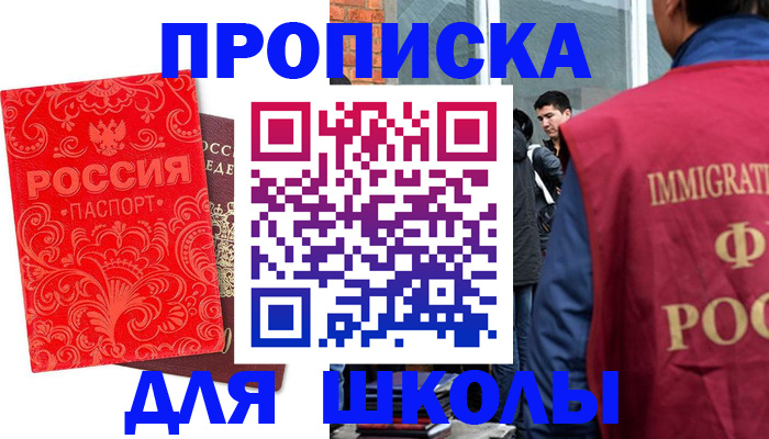 временная регистрация адрес в Камызяке