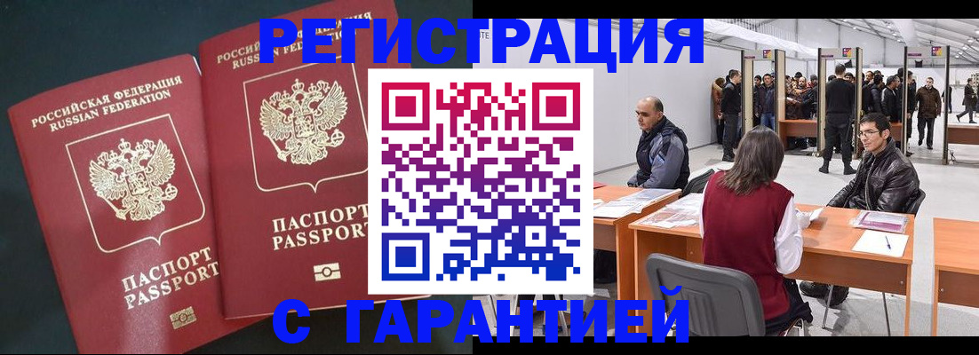 где прописаться в Камызяке