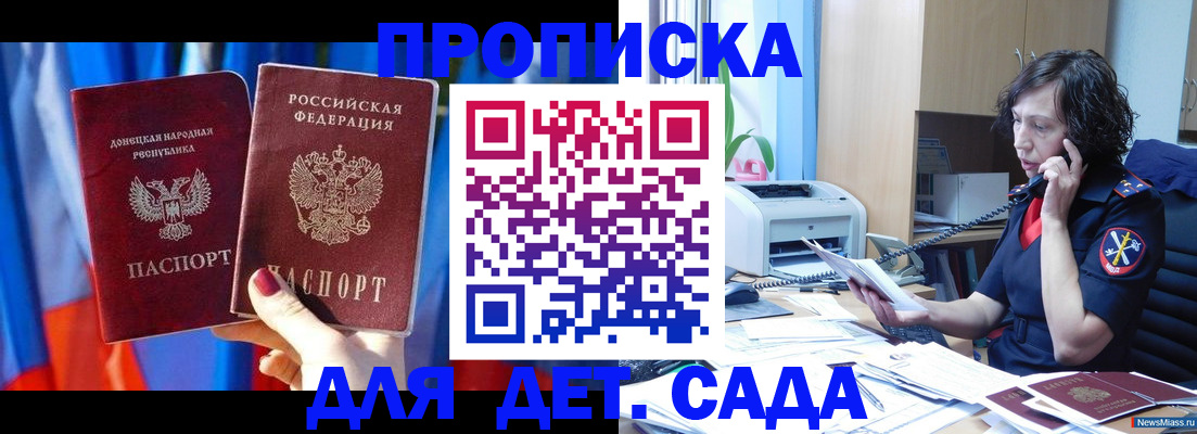 прописка в квартире в Камызяке