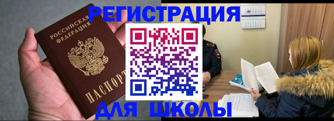 временная регистрация законно в Камызяке
